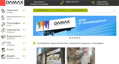 Desktop Screenshot of damaxstudio.com